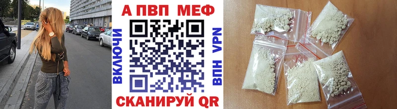 Альфа ПВП VHQ  Купить закладки  Белый 