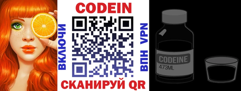 Купить  Белый  Кодеин Purple Drank 