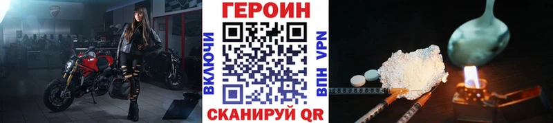 Героин VHQ  Купить закладки  Белый 