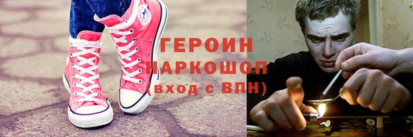 героин Балабаново
