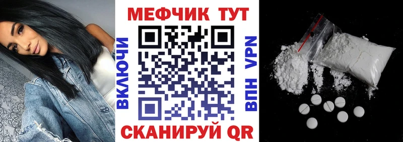 Купить где  Белый  Мефедрон мука 