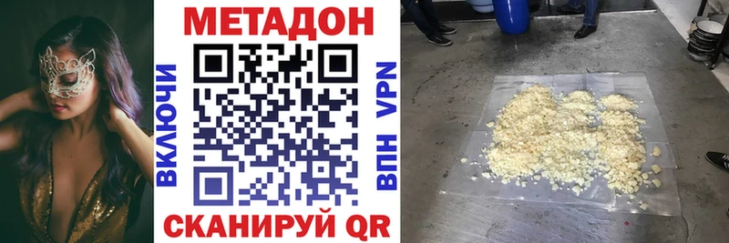 Метадон белоснежный  Купить где  Белый 